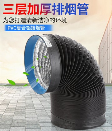鋁箔煙管伸縮排煙管錫箔煙管韓式烤肉煙管拉伸軟管加厚燒烤排風管
