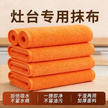 ✈速出貨🔥【清倉處理】橙色包邊吸水不掉細纖維沾油洗碗廚房加厚毛刷碗抹布CIH