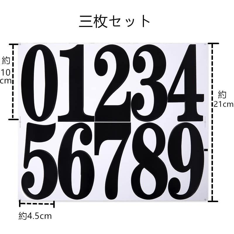 数字 シール アルファベットシール 大きい ステッカー 防水 番号シール ラベル (4インチ 数字 ホワイト)