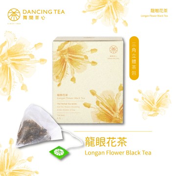 【舞間茶心】龍眼花茶｜三角立體茶包6入｜SGS合格驗證｜龍眼花茶包｜原片原葉｜冷泡茶｜花蓮茶 花茶 紅茶包 蜂蜜紅茶