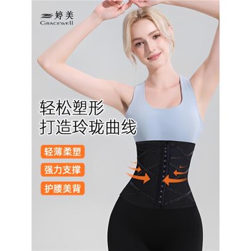 婷美收腹帶束腰綁帶透氣收小肚子神器塑身產后束腹腰封夏季薄款