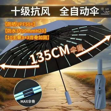 隔日達🔥超大135CM全自動雨傘防曬防紫外線晴雨兩用雙人摺疊男女遮擺攤傘