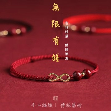 【隔日到貨】🔥 現貨 2025 情侶手鍊 手工 硃砂 紅繩手鍊 飾品 招財 手繩 禮物 送禮 腳鍊 手鍊 手鍊女 小禮物