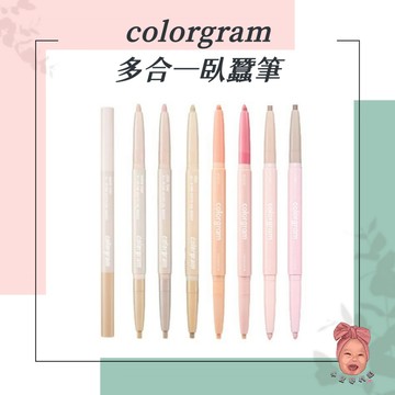 【小荳芽代購】colorgram 雙頭眼影筆 ALL IN ONE 多合一臥蠶筆 眼線筆 舒華 OLIVE YOUNG