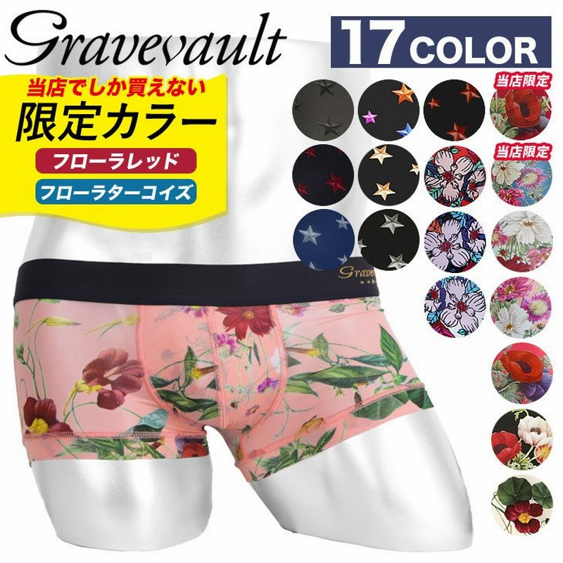 グレイブボールト グレイブ ボクサーパンツ Gravevault パンツ メンズ 下着 かっこいい おしゃれ 高級 芸能人 愛用 フラワー 花柄 ブランド 国産 日本製 通販 Lineポイント最大0 5 Get Lineショッピング