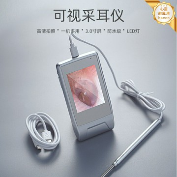 【高清可視】可視採耳棒 掏耳勺 耳道檢查鏡 可視耳勺 耳鏡 耳道清潔 專業採耳工具 帶LED燈 耳垢清理 家庭個人護理 技師專用