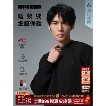 【寬松版】利郎官方 衛衣男士2025秋季新款純色圓領微彈休閑上衣