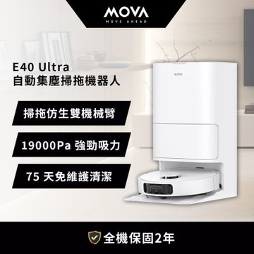 MOVA E40 ULTRA 掃地機器人