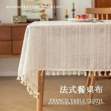 棉麻桌布防水防油免洗防燙茶幾客廳家用長方形餐桌墊書桌臺布簡約
