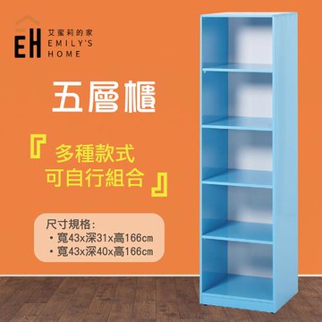 艾蜜莉的家  1.4尺塑鋼藍色置物櫃 收納櫃