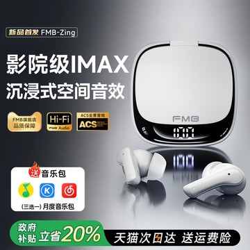 新品上市!!熱門爆品！！政府補貼藍牙耳機無線2025新款官方正品降噪入耳式超長續航大電量