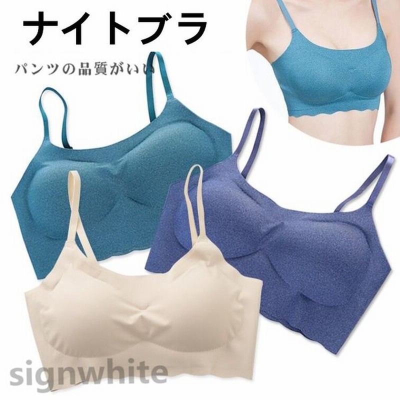 ナイトブラ ブラトップ ヨガ用ブラ シームレスブラ ノンワイヤーブラ ソフトブラ ベーシック 楽 軽い 締め付けないブラ おしゃれ 一体型 20代30代40代 通販 Lineポイント最大0 5 Get Lineショッピング
