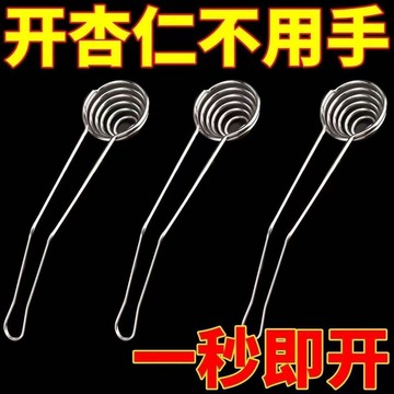 🛒臺灣24h🌳不鏽鋼砸杏核杏仁榛子取肉杏核開殼堅果硬殼夾杏專用去核開口器