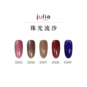 julia尖尖帽 光撩指甲油膠 12ml-珠光流沙