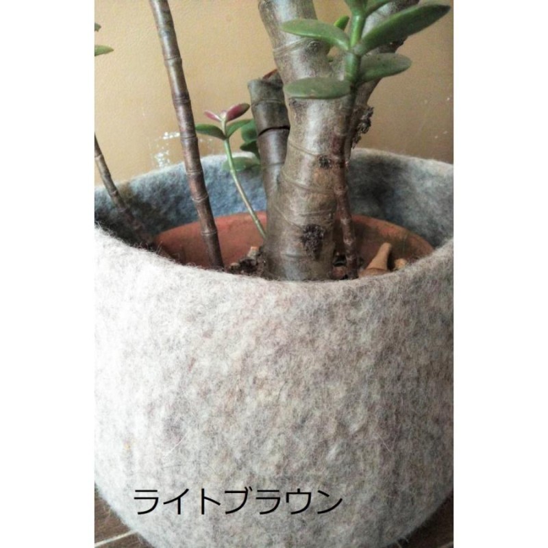 フェルト 植木鉢カバー フラワーポットカバー 無地 | LINEショッピング