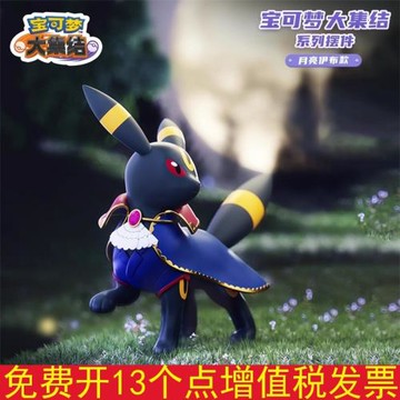 2025年新款正版寶可夢手辦周邊大集結系列擺件月亮伊布桌面公仔男