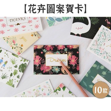 RAYRAYGO【花卉圖案賀卡】10款 白卡 附信封 燙金文字 萬用卡 節日祝福 留言卡 謝卡 邀請卡 小卡 卡片