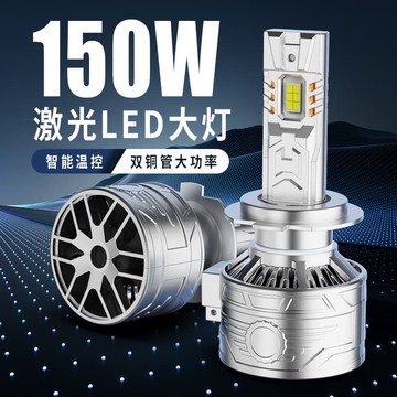 【店家優選】率雙筒12燈芯H4H7激光led汽車大燈