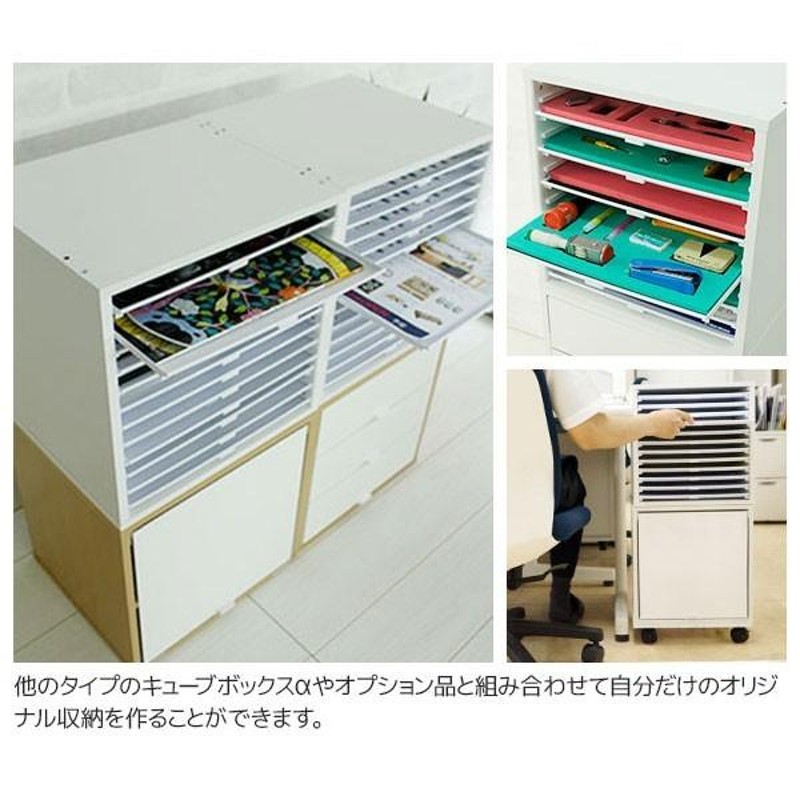 3個セット 書類棚 キューブボックスα 浅型トレー12 A4 書類