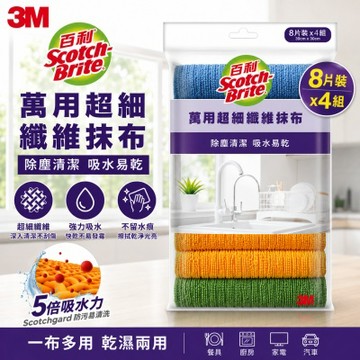 3M 百利萬用超細纖維抹布8片裝x4組(共32片組)