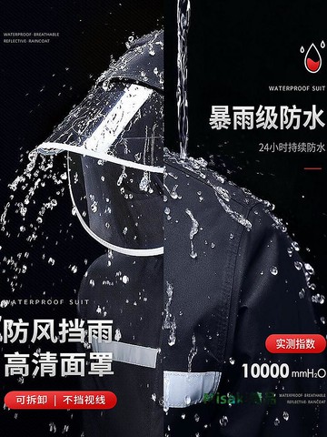 雨衣雨褲套裝男款女士防暴雨摩托電動車外賣騎手專用長款全身防水-Misaki精品