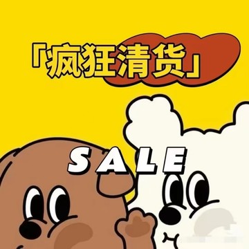 【台灣現貨】🎁福利品出清專區🎁特價 清倉 出清商品 出清品 特價清倉【請勿與本店預購品一同加購】