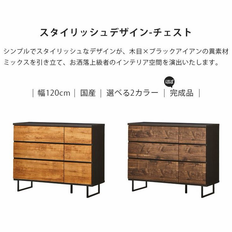 チェスト タンス 収納 国産 大川家具 ローチェスト ロータイプチェスト