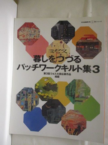 【書寶二手書T4／美工_YUT】???暮??????????????集3_日文
