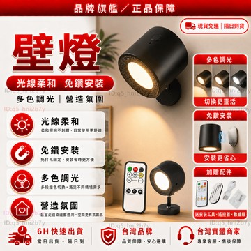 隔日達🔥舊版進化第三代 壁燈🔥免打孔 led燈 夜燈 小夜燈 床頭燈 展示燈 房間裝飾 投射燈 氛圍燈 燈具 聚光燈