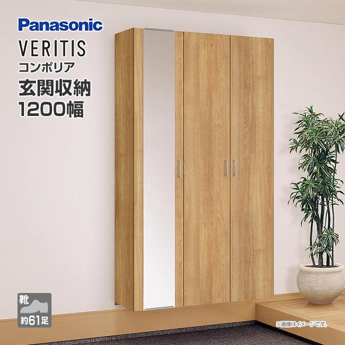 【未使用】Panasonic こげ茶　玄関収納　シューズボックス　パナソニック