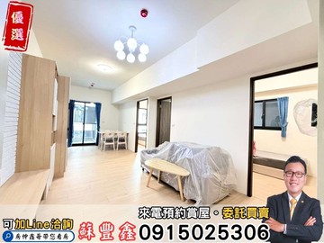 豐鑫獨家專任｜熊PRO｜精裝戶二房平車即可入住｜台中市南區復興路二段