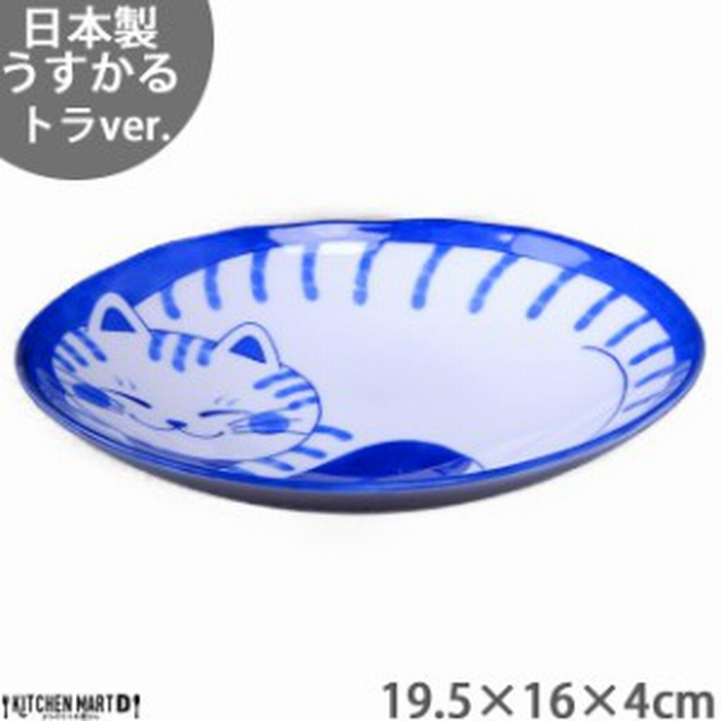 ねこちぐら トラ 19 5 16cm 60楕円深皿 カレー皿 パスタ皿 子供 丸 ボウル 鉢 美濃焼 国産 日本製 陶器 猫 ネコ ねこ 猫柄 ネコ柄 食器 通販 Lineポイント最大1 0 Get Lineショッピング