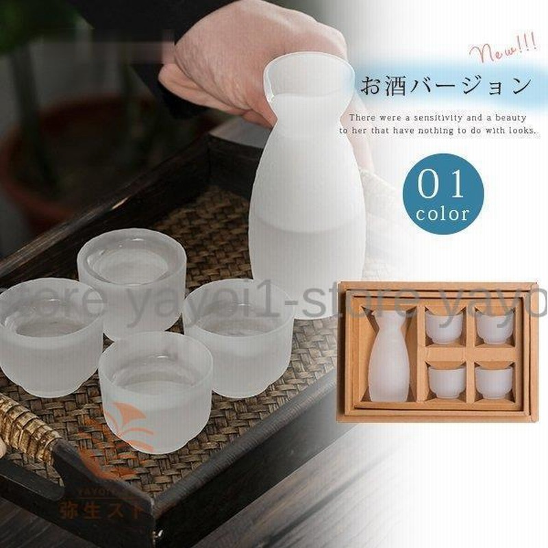 とっくり 冷酒器 耐熱ガラス酒器セット 磨りガラス ぐいのみ 盃 ガラス