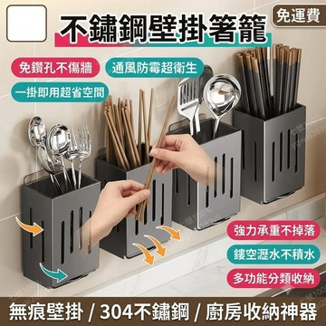 餐具收納盒 餐具收納架 筷子收納架 廚房置物架壁掛式 筷籠 不鏽鋼筷子筒 壁掛式筷籠 餐具瀝水桶