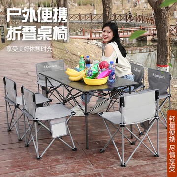 【最低價 公司貨】戶外折疊桌椅套裝便攜式露營野餐車載蛋卷桌自駕游燒烤擺攤桌子