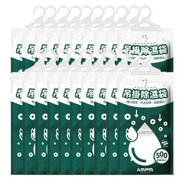 吊掛除濕袋20入組 AMPM吊掛除濕袋20入組