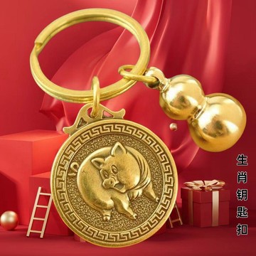 ✨臺灣熱賣✨純黃銅十二生肖鑰匙扣吊墜男女個性創意汽車鑰匙鏈掛件掛飾配件