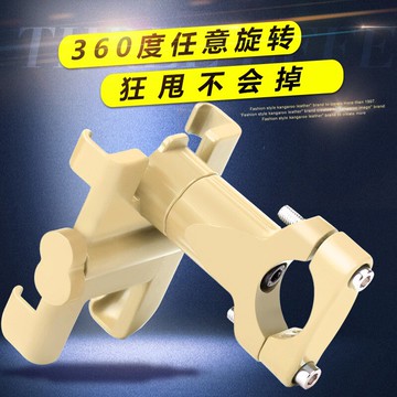 鋁合金手機架電瓶車自行車騎行外賣電動摩托車用防震固定導航支架