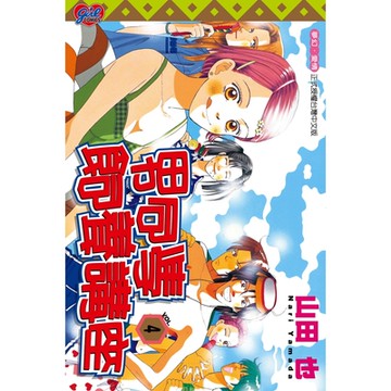 男同學飼養講座 (4)_Readmoo 讀墨電子書