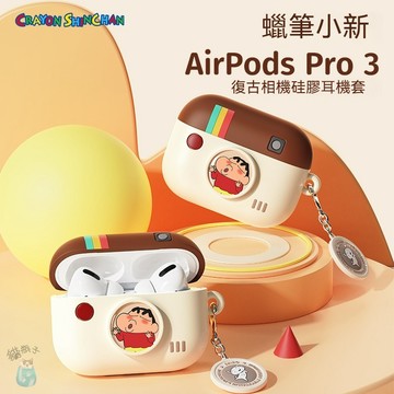 送透明殼|24H出現貨) 蠟筆小新 AirPods 4 Pro 3復古相機硅膠耳機殼 哆啦a夢 耳機套 耳機保護套