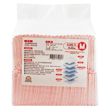 寵物夢工廠 高品質寵物尿布墊 經濟包 一般款 粉 M  45 x 60cm  50片  1包