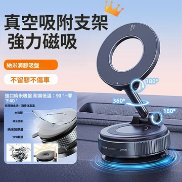 臺灣現貨真空吸附強磁吸車載手機支5新吸盤中控臺導航防抖用器
