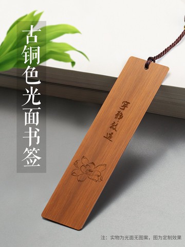 古銅色黃銅書簽金屬古典中國風創意精致古風禮物定制刻字 復古小清新學生用流蘇diy書簽送男女朋友文創禮品