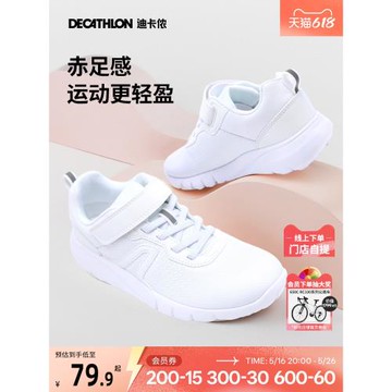 迪卡儂KIDS秋冬保暖兒童運動鞋