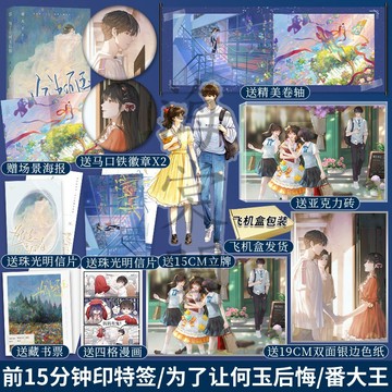【臺書屋】 為了讓何玉後悔 100%正品 番大王 著