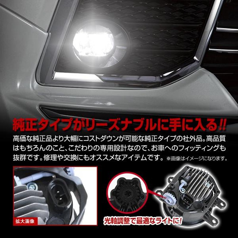 トヨタ純正 LEDフォグランプ右側 新品！ - 自動車パーツ