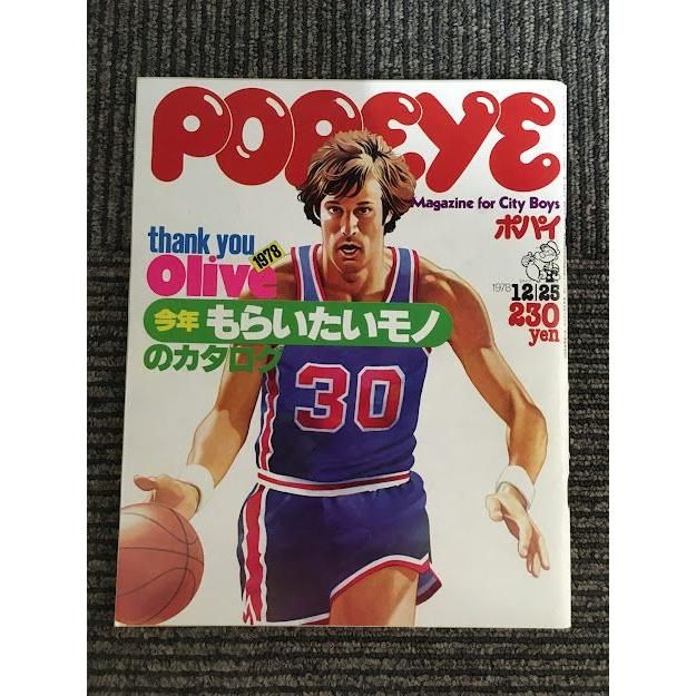 POPEYE (ポパイ) 1978年12月25日号   thank you Olive 1978 今年もらいたいモノのカタログ