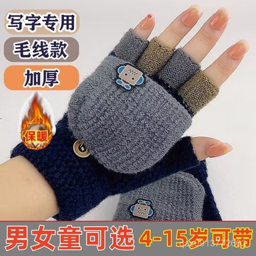 🔥臺灣出貨🔥兒童手套冬季加厚保暖學生手套男童女童寫字漏手指翻蓋半指手套 G9TM