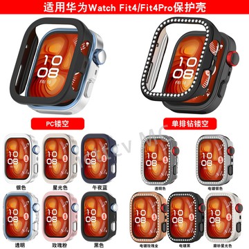 【免運】適用華爲Fit4pro單排鑽保護殼PC半包鏤空鑲鑽華爲fit4帶鑽手錶殼 華爲手錶保護殼