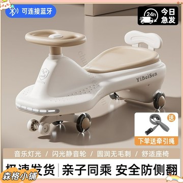 限時促銷 💕兒童扭扭車1-18嵗寶寶車子溜溜車萬嚮輪防側翻搖擺玩具滑行扭扭車